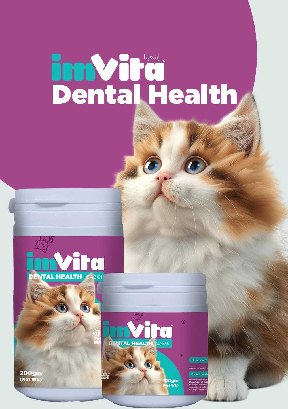 ImVita Dental Health Supplement for Cats – 100gm and 200gm packaging with a fluffy kitten